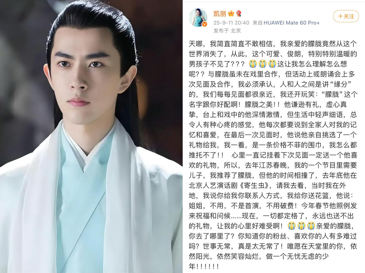 彻底绷不住了，
瞅见张凯丽给于朦胧的悼词，
心里头五味杂陈

张凯丽回忆里，于朦