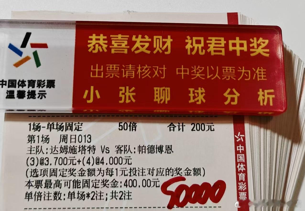 大哥中场球数方案，坐等吃肉🍖 