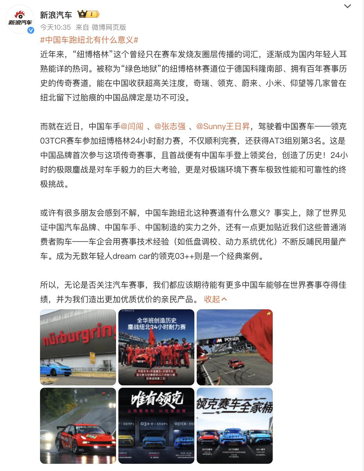 中国车跑纽北有什么意义有些车造出来是为了跑纽北有些车造出来跑纽北是为了更好的造车