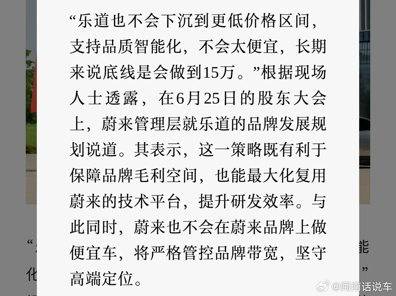 乐道这个15万的价格底线从以往口径来看并不是指的现款L60-L80-L90的Ba