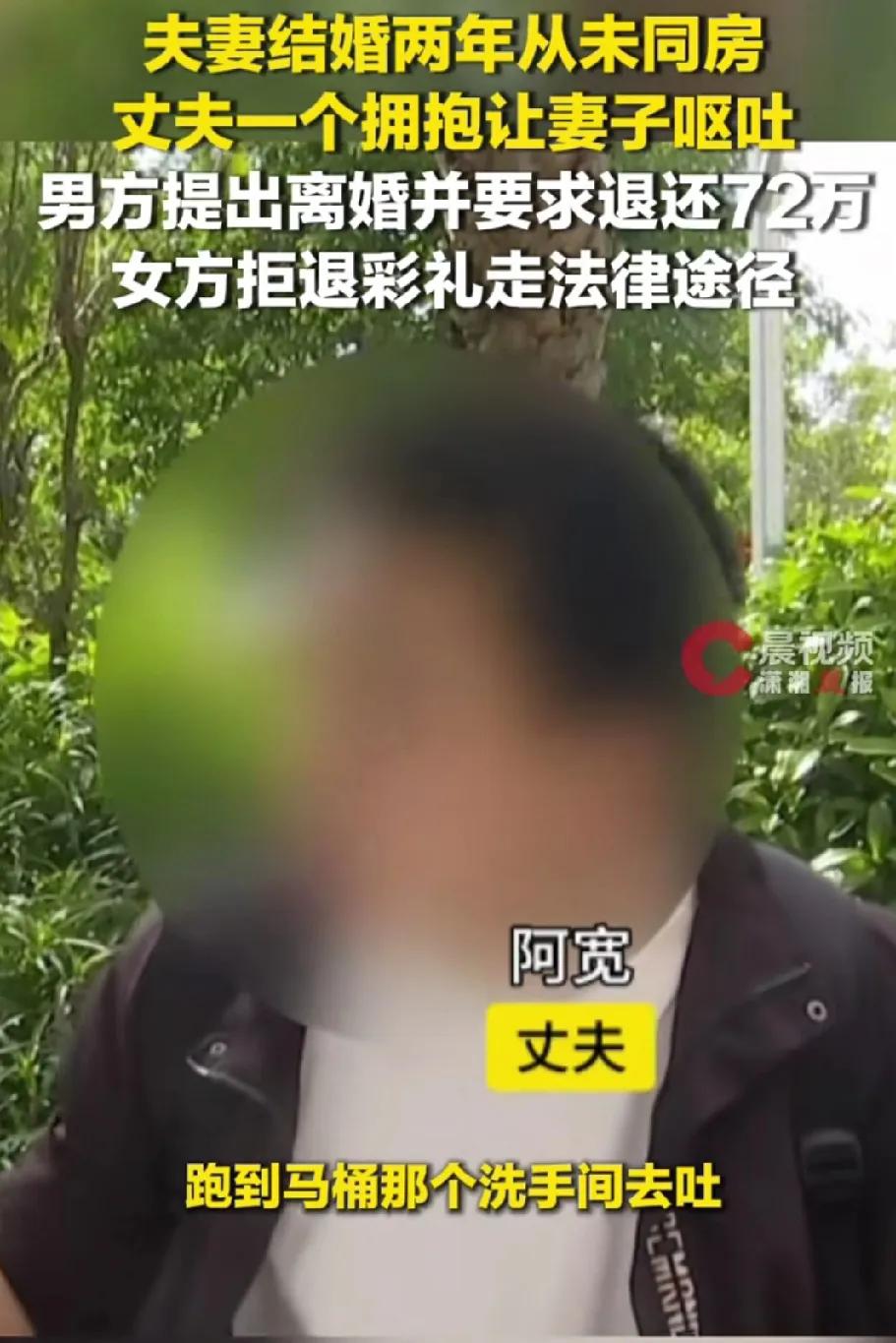 “两年婚姻，零次正常夫妻生活！”5月23日报道，山东，一对夫妻结婚两年，男方为婚