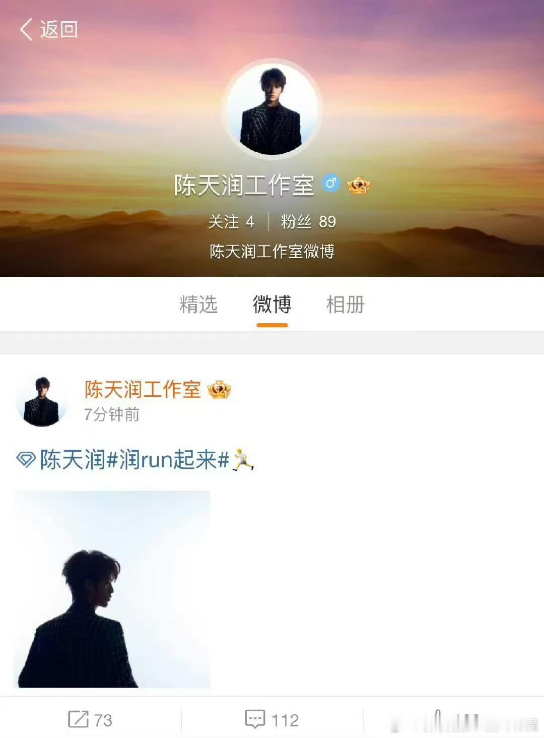 陈天润开工作室了！以后就是演员了！ 