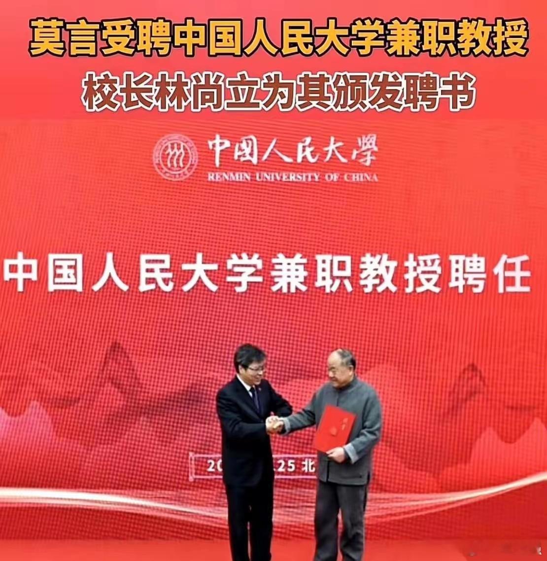 三天前“林校长”，三天后“马校长”！这两件事有关联吗？ 