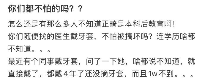 你们都不怕的吗？？ ​​​