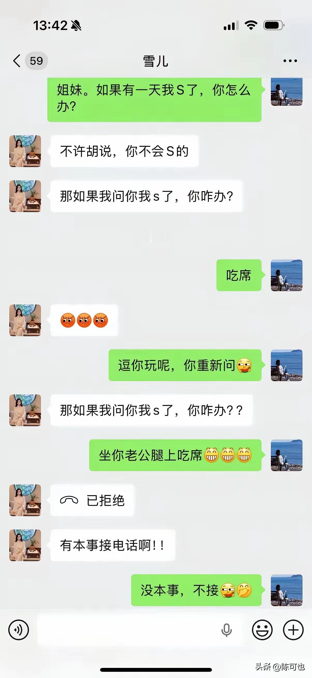 做你老公腿上 踩着你的娃 吃席[大笑]