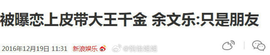质疑郭富城，理解郭富城。这个千金那个明星的，都不如名媛培训班出品经济实惠听话省心
