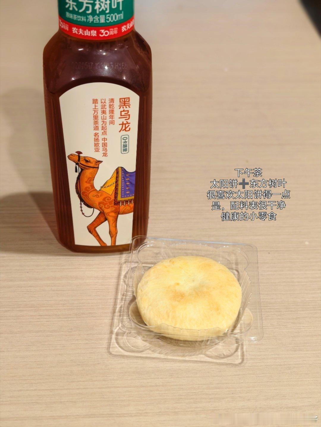 2026/06/17日记更新水晶手串和太阳饼明天开，喜欢来蹲今天盲点的小青柑冰奶