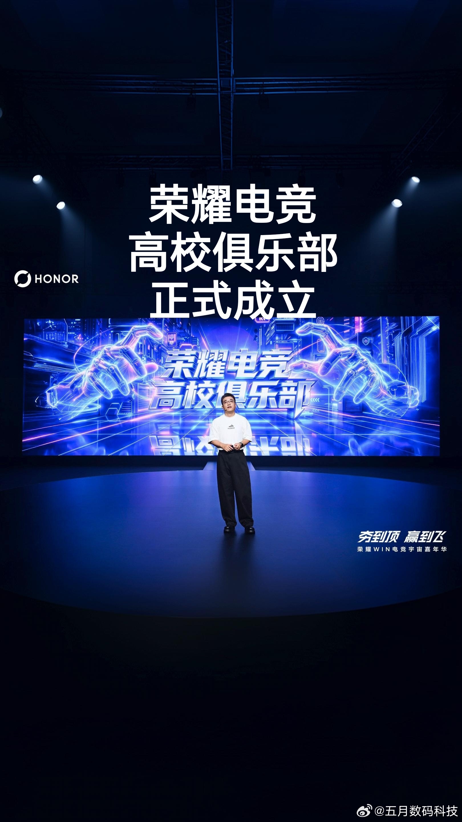 荣耀电竞高校俱乐部正式成立，这下好了，未入选的高校是不是有意见？话说，什么样的高