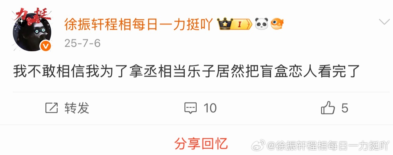 去年今天我居然把盲盒恋人看完了