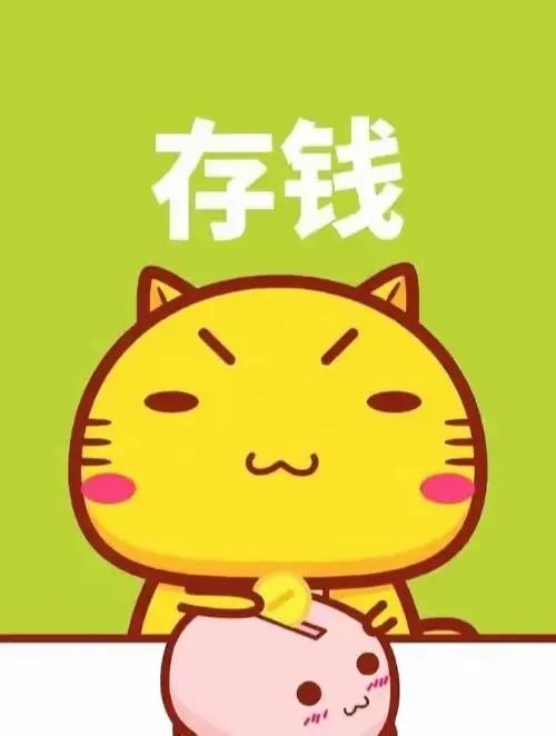 不必忧虑存款缩水之道：

首要之务，须明白货币紧缩之时，方显存量资金之重要，而非