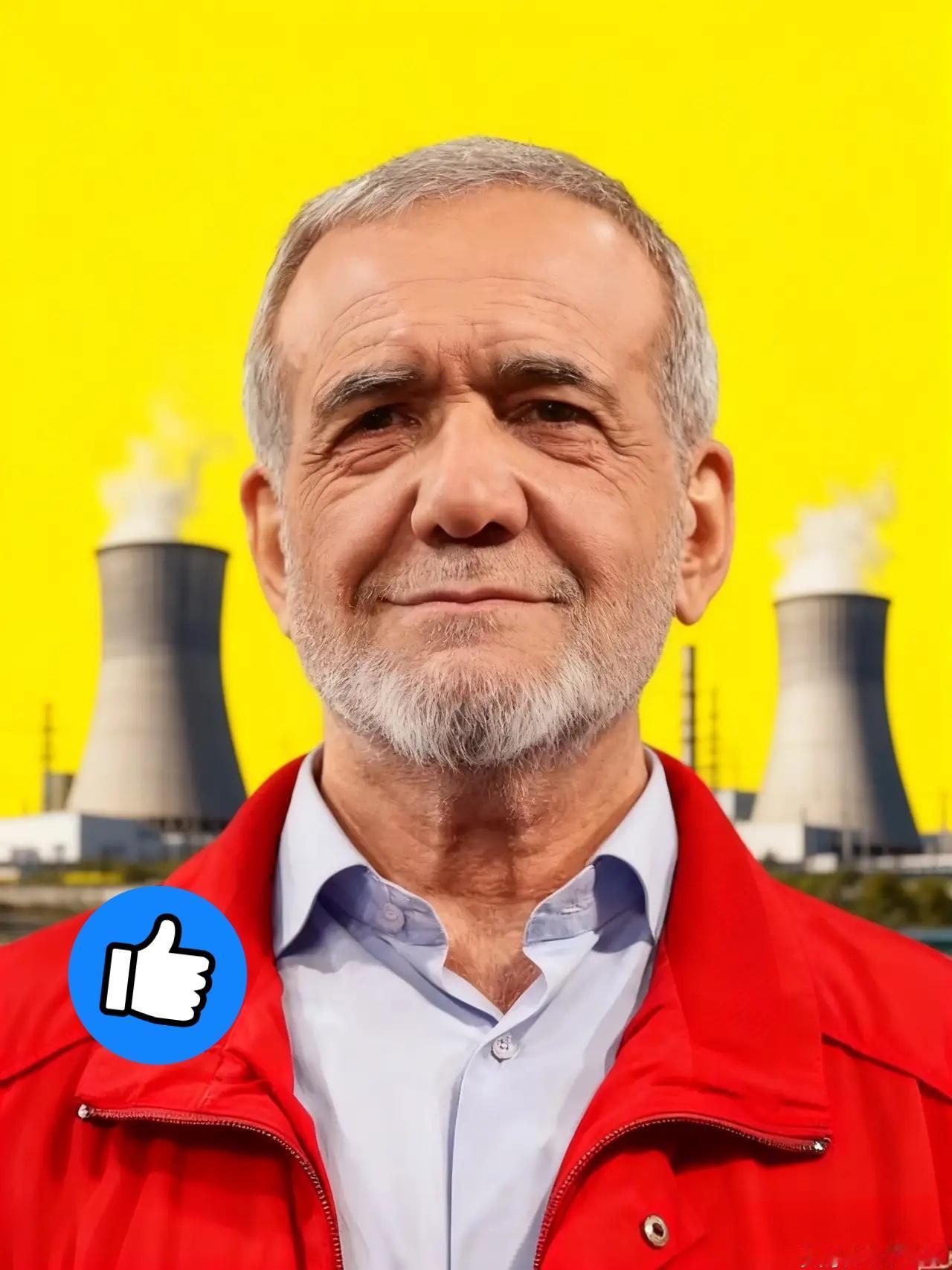 快讯，快讯
伊朗总统正式宣布！

11月2日，伊朗总统佩泽希齐扬亲自前往伊朗原子