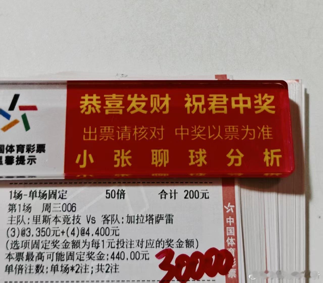 大哥今晚球数方案 ​​​