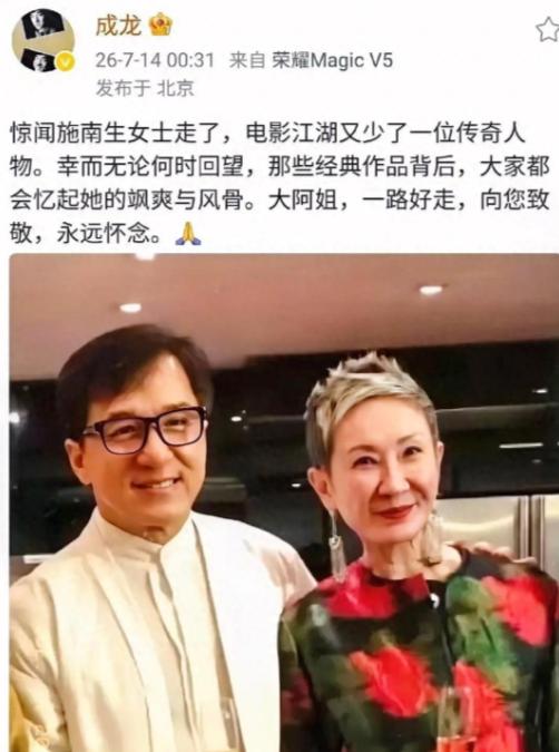 成龙，深夜悲痛发文！

7 月 14 日凌晨 0 点 31 分，大多数人早已沉入