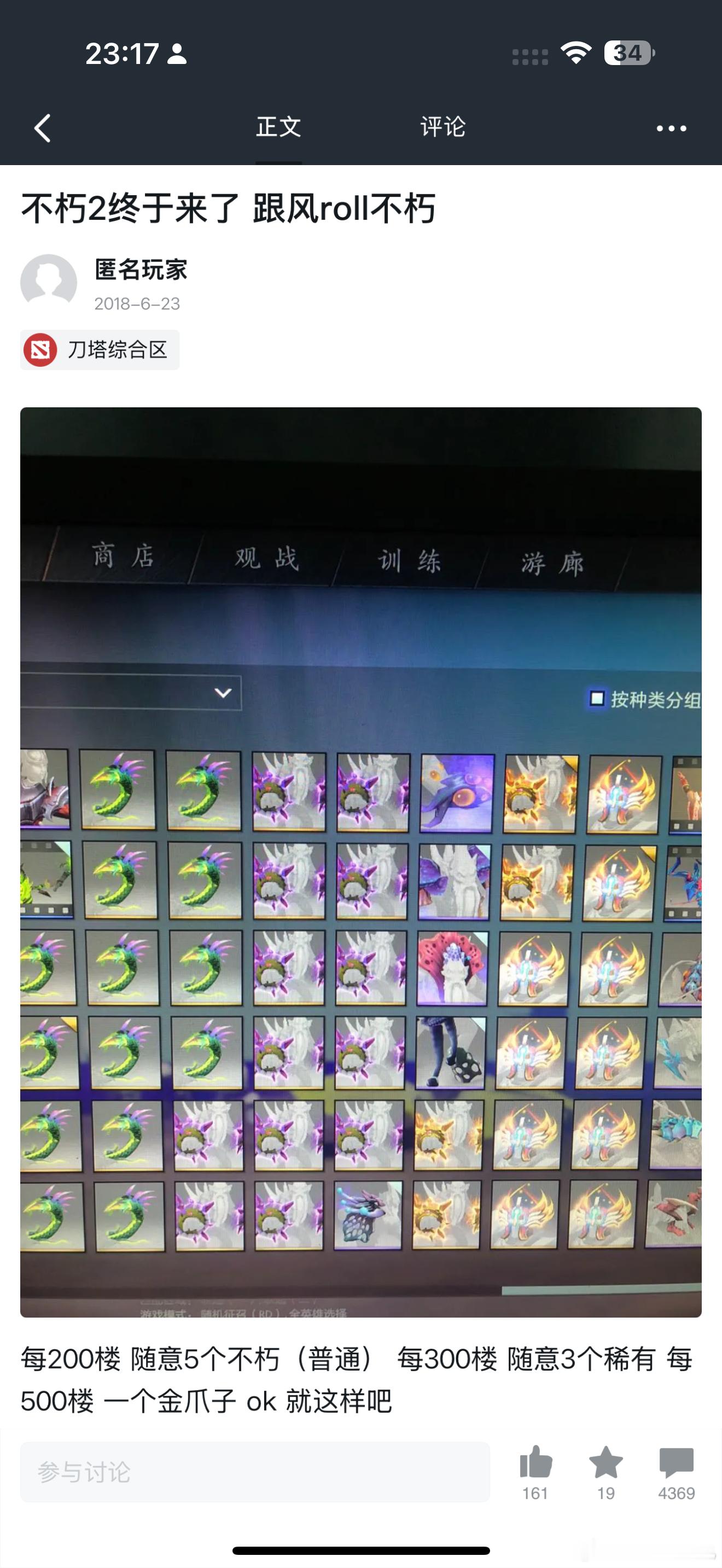 居然有人不信我是铁血刀斯林[无聊]还记得上大学的时候，网吧包宿十几个人只有我一人