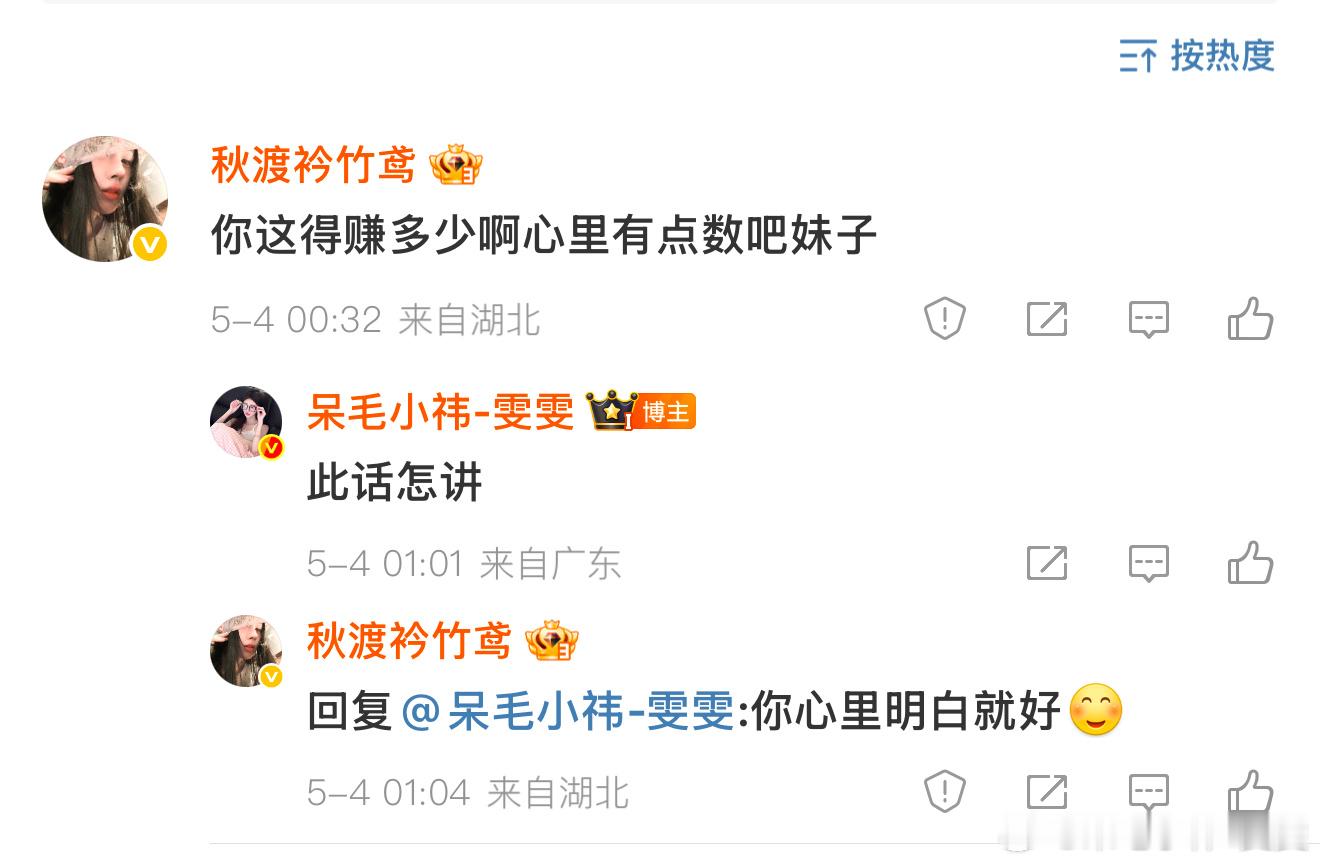 我有挣过橘丝一分钱嘛？我自己努力上班，没日没夜工作为了更好的自己现在支持鞠婧祎也