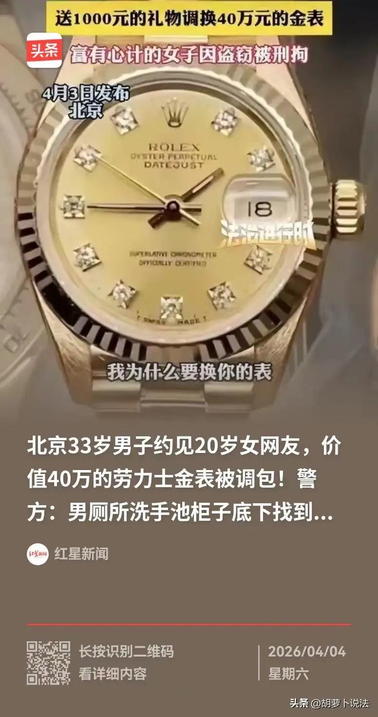 女子盗窃数额那么巨大，肯定要受到法律制裁，但男子也有相应的问题。33岁的男人反复