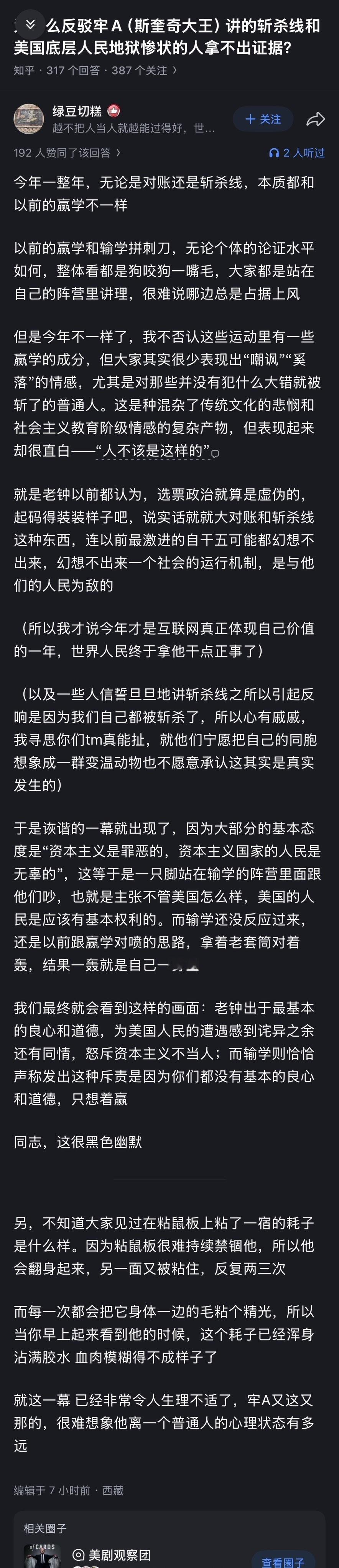 🔻图1和图2的道理是一样的。🔻美式赢学退版本了。美媒关注中国网友讨论美国斩杀