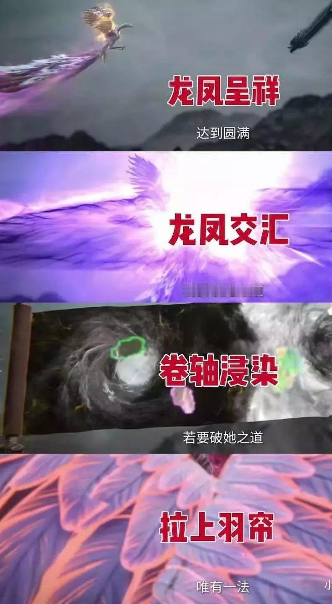 仙逆仙逆 粉雾坏了，没救了 ​​​
