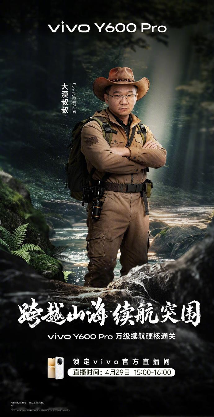 大漠叔叔硬核测试vivo Y600 Pro的10200mAh蓝海电池万级长续航，