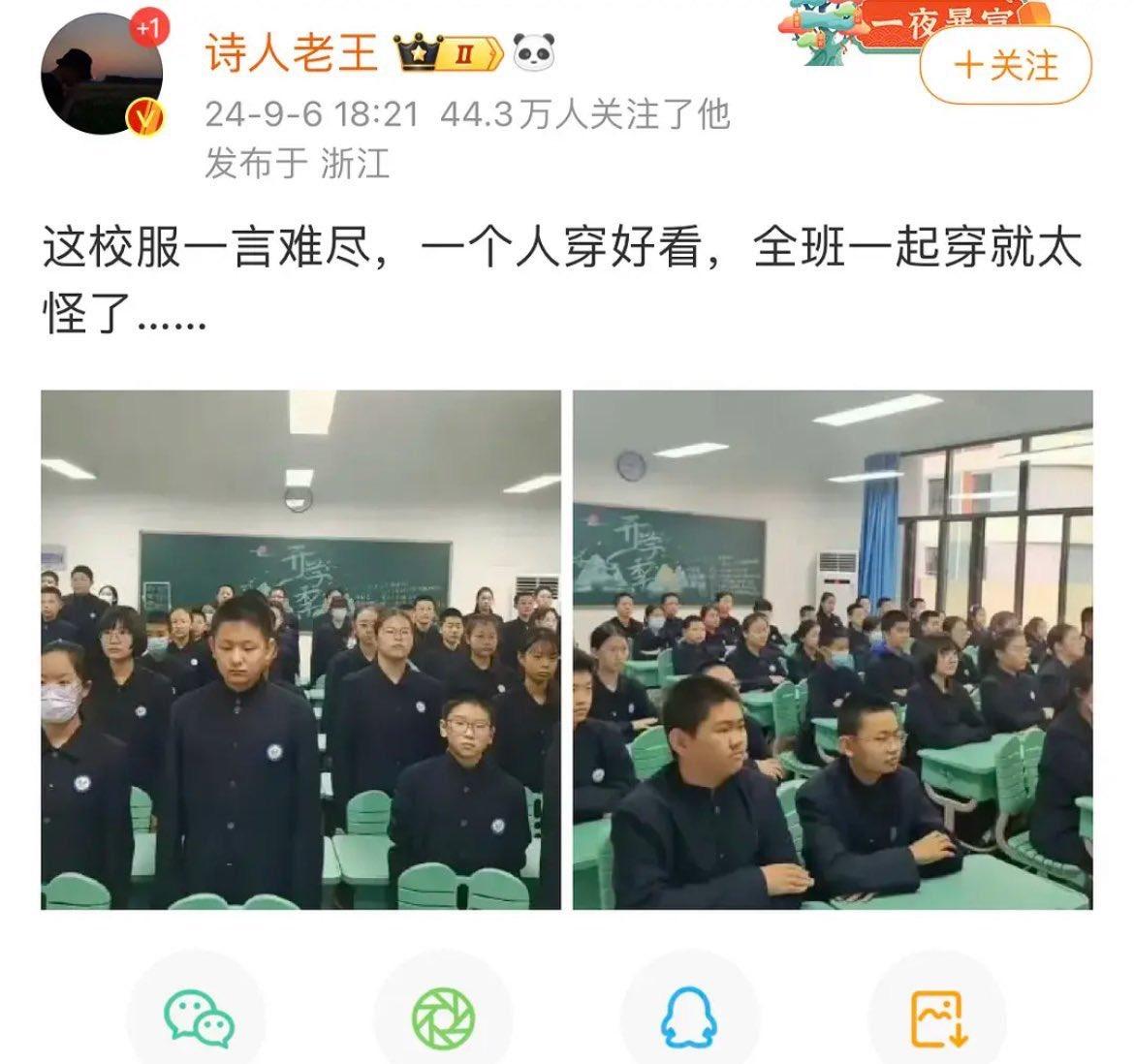 这是什么神仙校服啊。
我感觉老师都不敢上台讲课，怕忍不住哭出来，简直是十八相送一