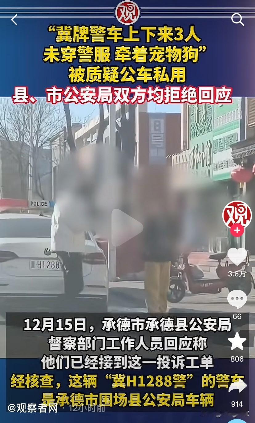 开警车带宠物狗购物的辅警，估计后槽牙都咬碎了！

本以为自己开着警车顺路带妻子和