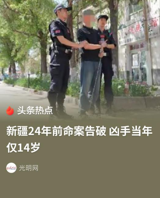 新疆乌鲁木齐，当地一处小卖铺的老板，被人在店内侵害致死，店内现金也被洗劫一空，警