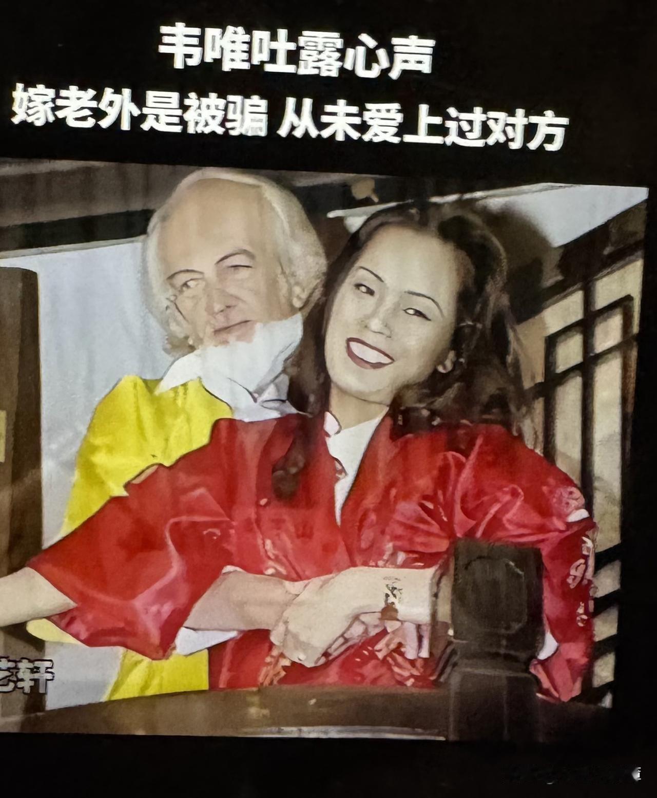 人犯糊涂的时候真说不清，就是名人也不例外。
刚才看到一个节目，是访谈韦唯的，她说