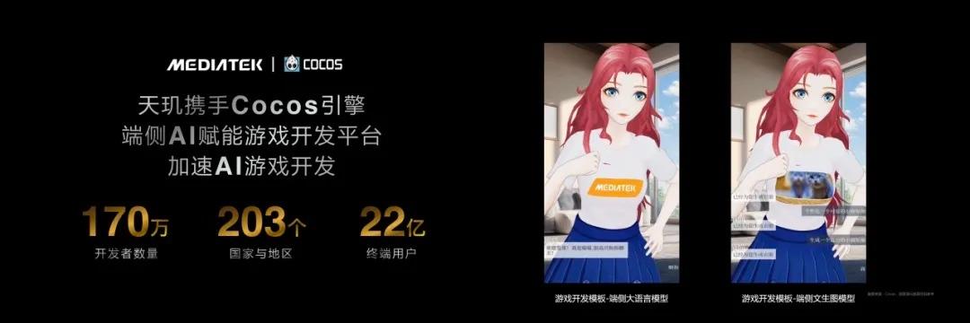 【联发科与Cocos游戏引擎达成深度合作】日前，联发科官方宣布，与知名游戏引擎开