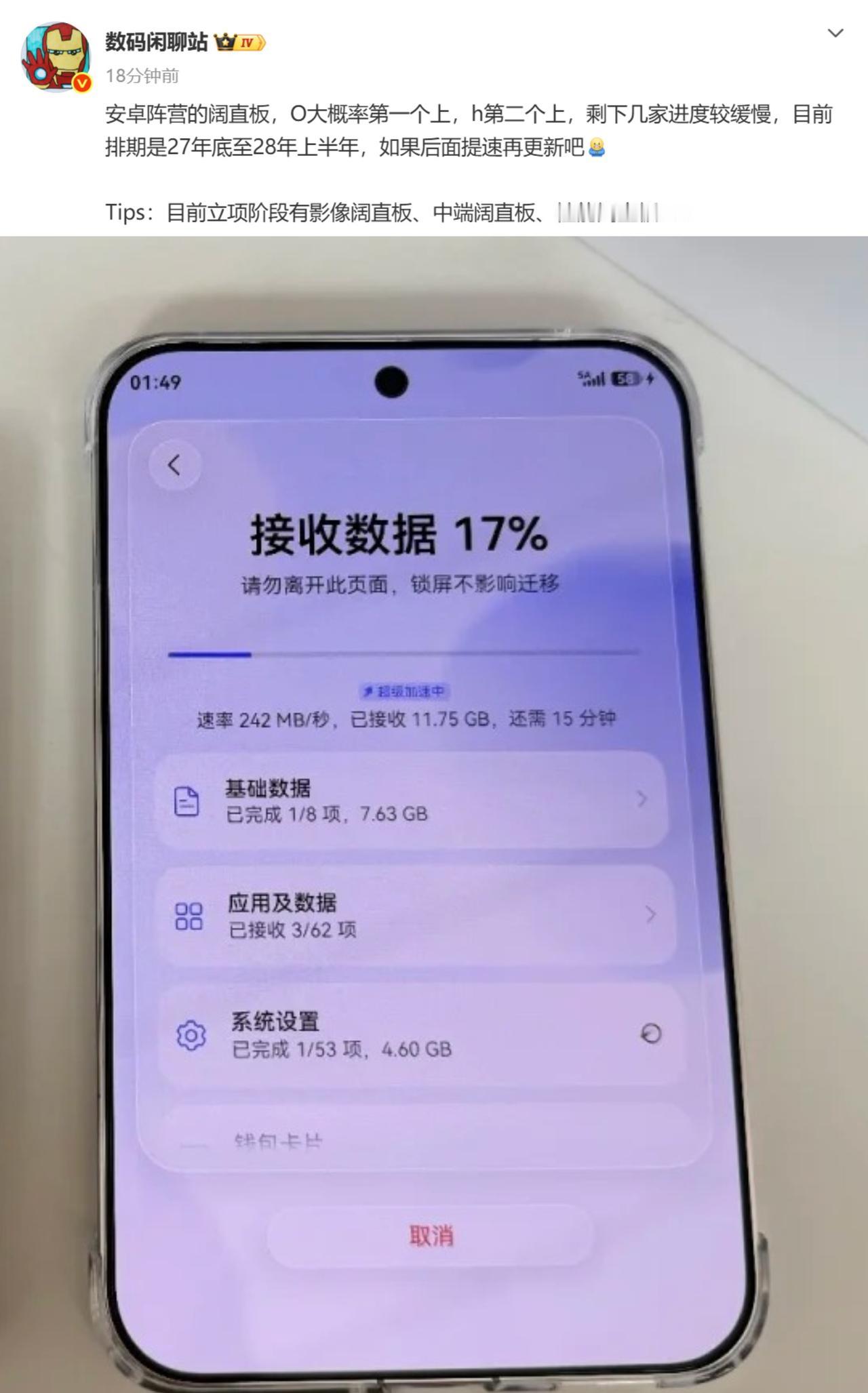 华为不孤单，荣耀阔直板要来了？明年上半年发布

数码闲聊站爆料，荣耀阔直板手机已