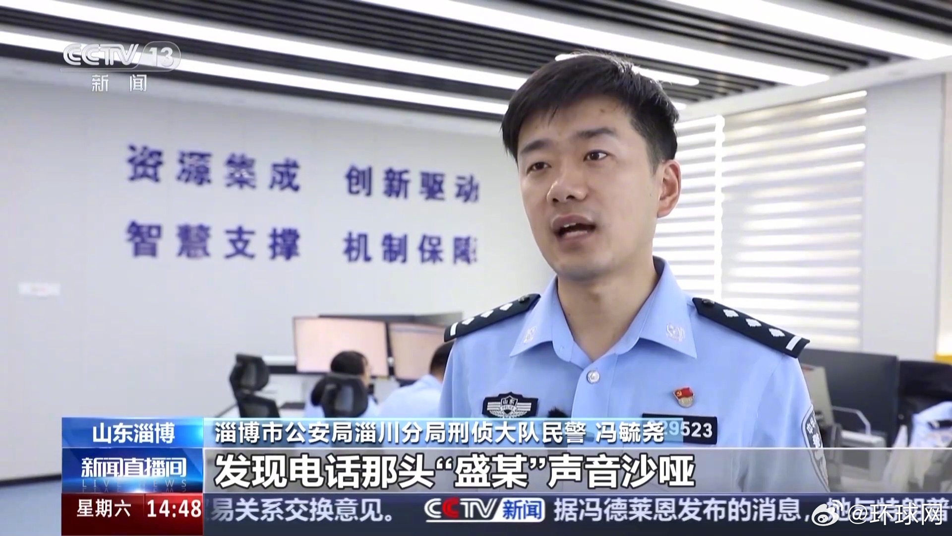 #多名男子轮流扮演网恋女友诈骗被抓#【#网恋女友竟是多名男性轮流扮演#！14人诈