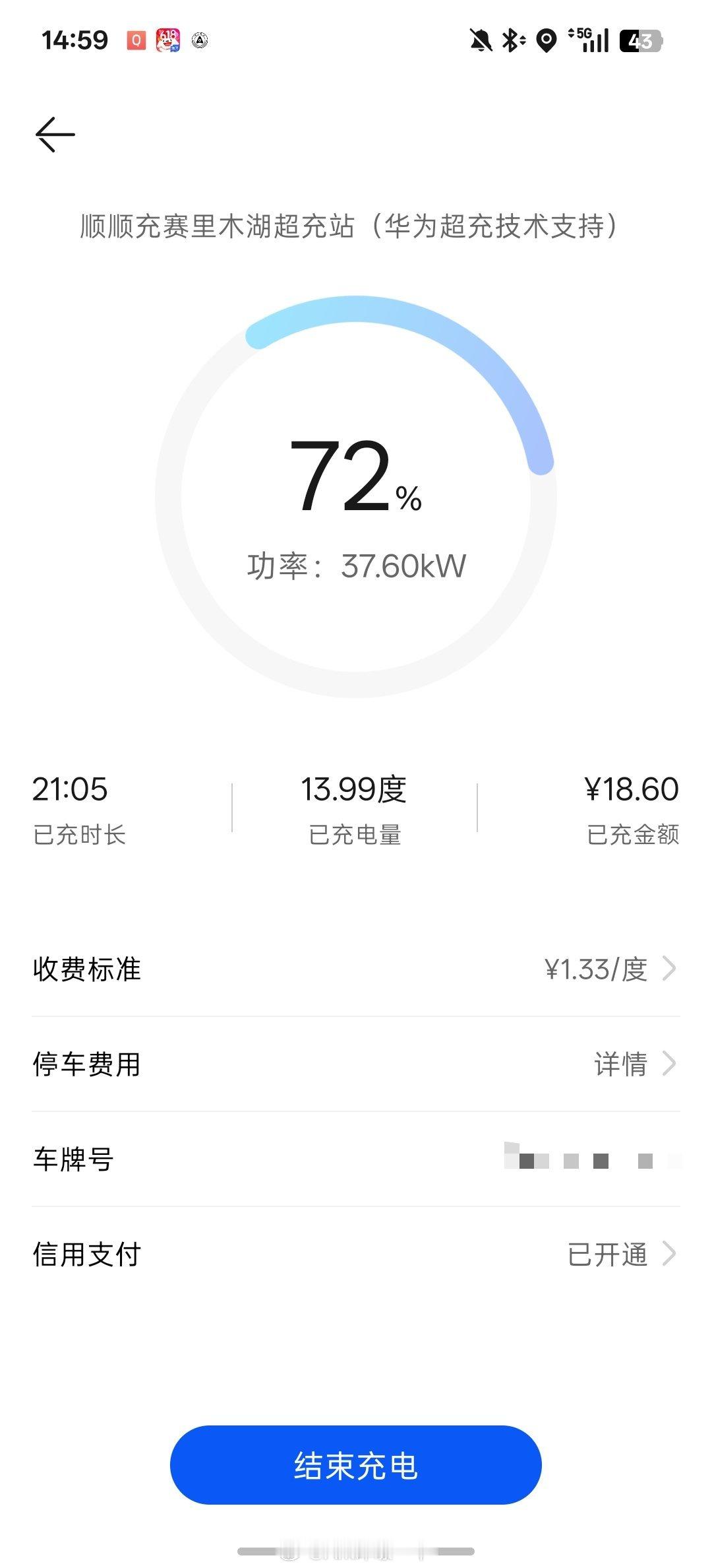 鸿蒙智行合作充电站还是挺好的，在外我也可以给别的车充电，只要有账号扫码，系统就会
