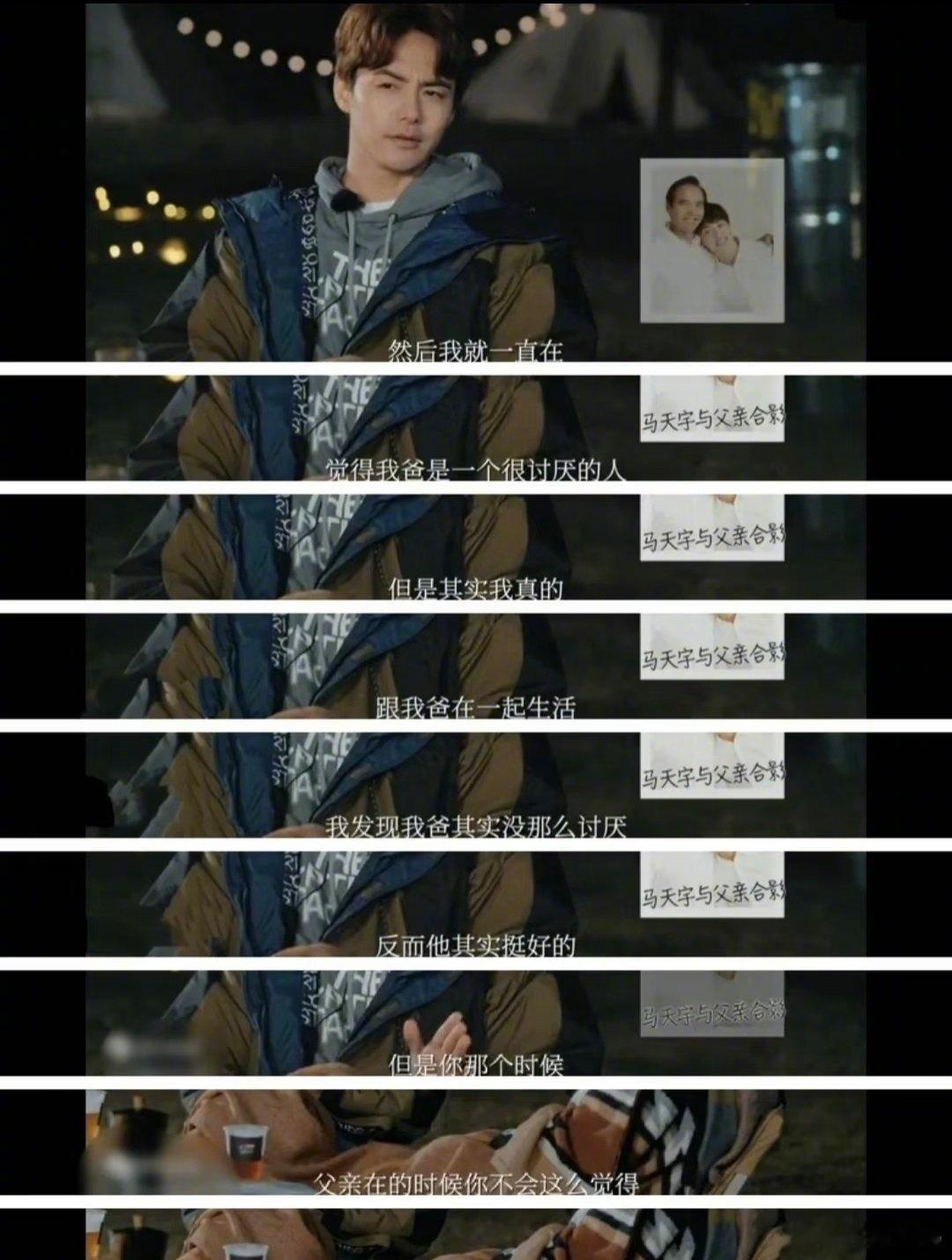 感觉马天宇的内心力量很强大，身上隐约有一种淡然的神性，希望他以后一切都好马天宇谈