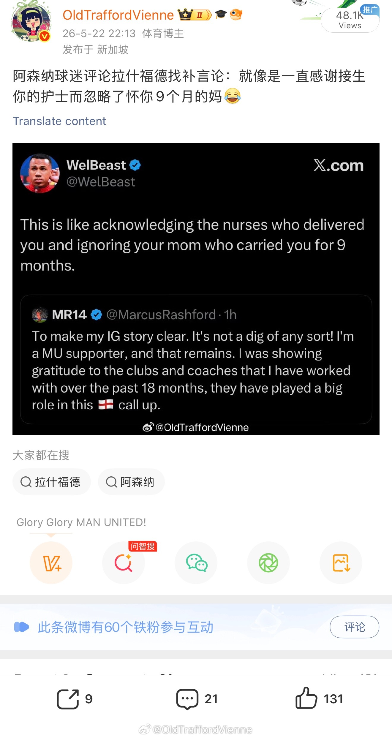 拉什福德，巴萨不要你几天前的ins更像笑话了那个时候还是巴萨头像。刚刚已经把个人