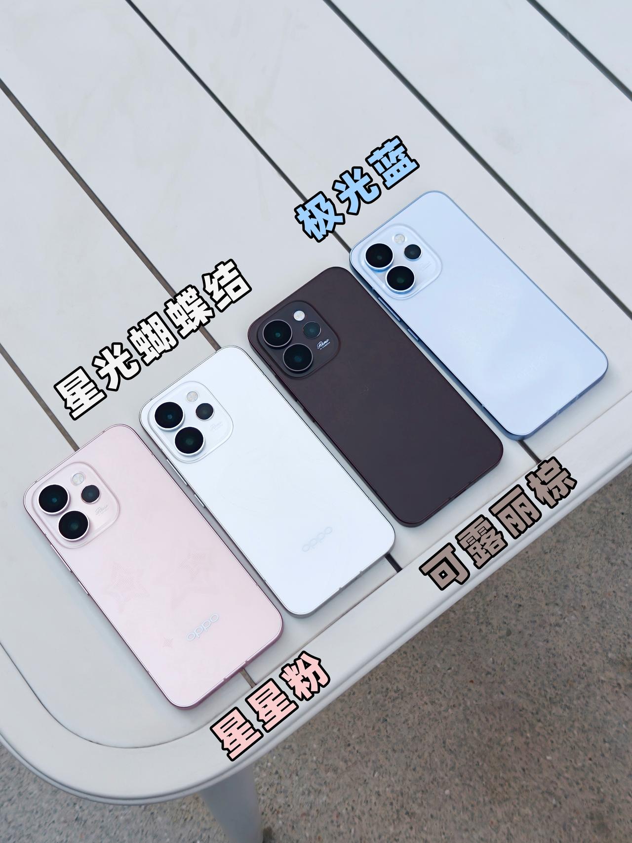 好纠结OPPO Reno15要不要买星星粉配色！

忙了一年了，年前得好好奖励自