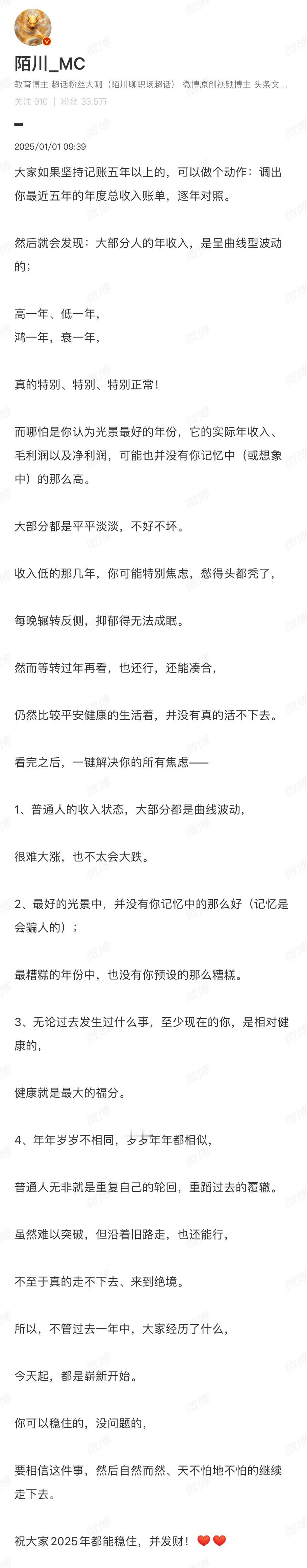 哪怕是你认为光景最好的年份，它的实际年收入、毛利润以及净利润，可能也并没有你记忆