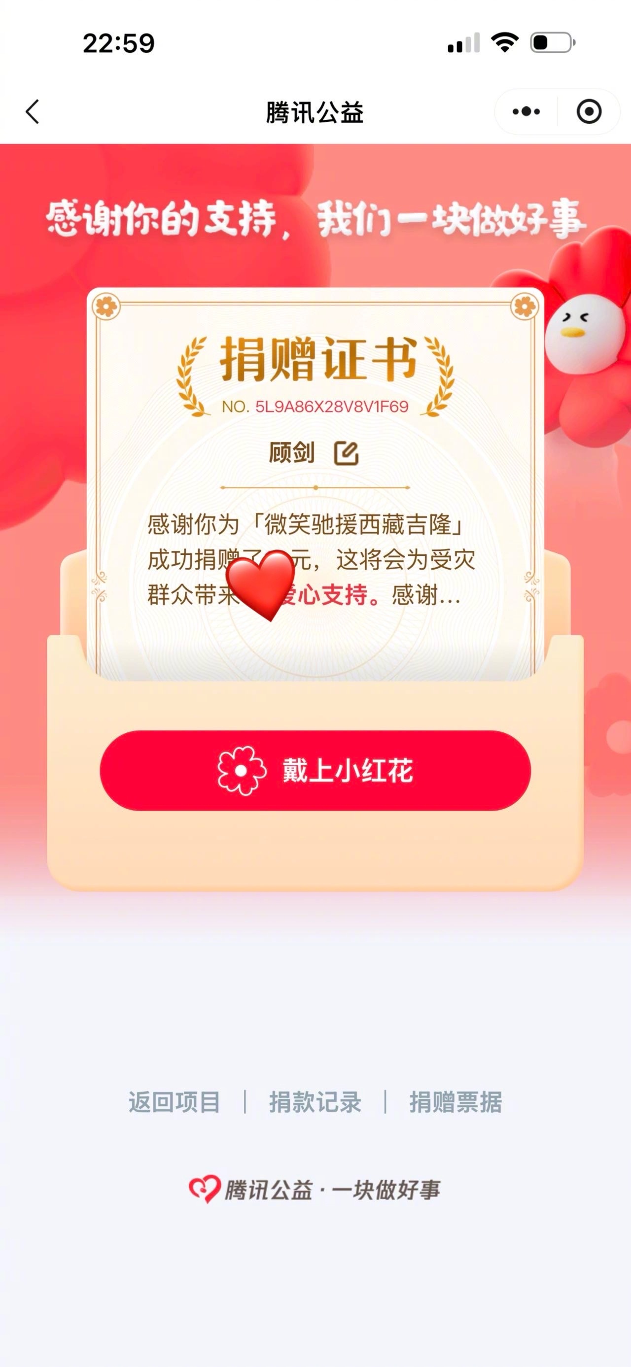 西藏加油！吉隆加油！愿平安🙏🙏🙏 ​​​