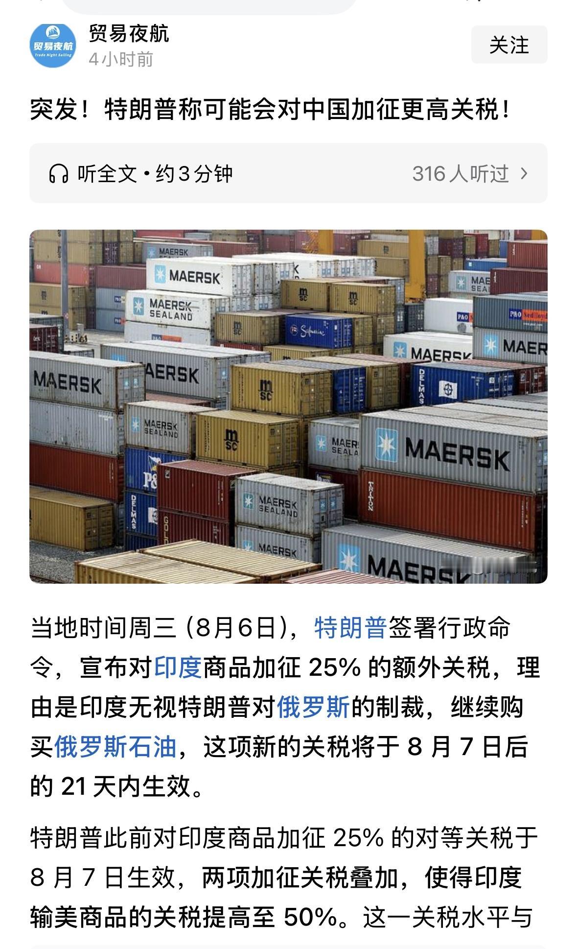 不算突发，从瑞典回来，就开始准备了，后面的谈判会更加艰难，似乎是不进则退，又回到