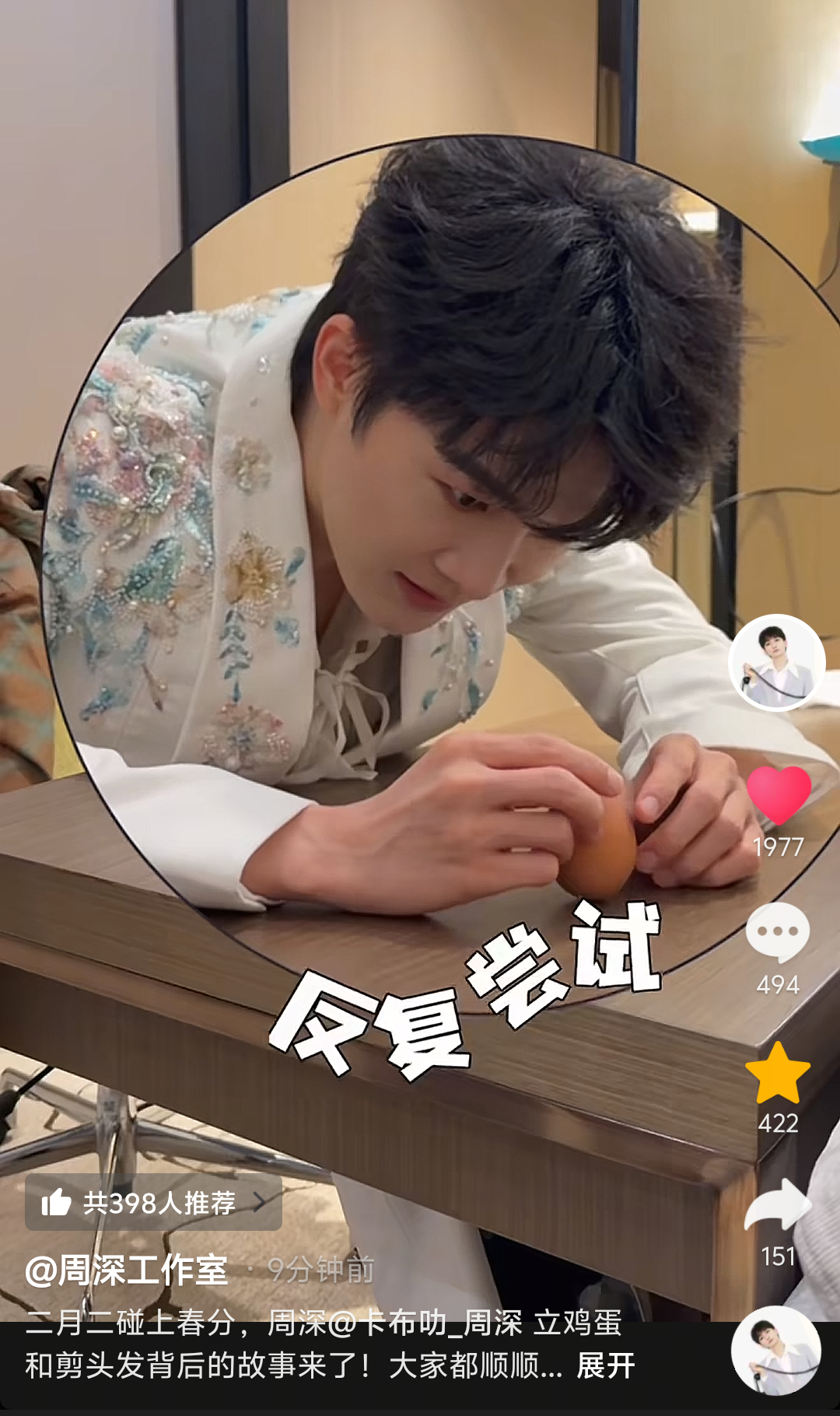 周深  📣  3.21  柿子更新 📣【周深工作室】抖🫘更新，米子们快来完