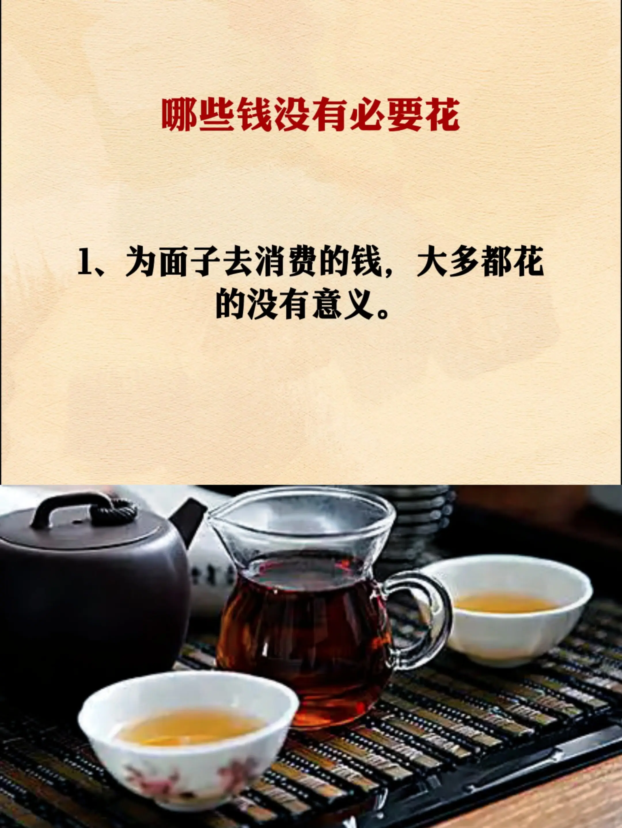 人生感悟 感悟人生 智慧人生