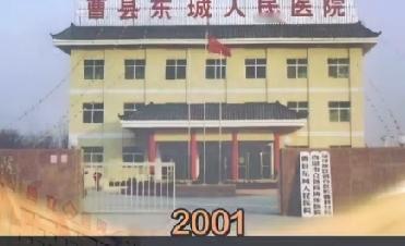 2011年的曹县东城人民医院
就是现在曹县县立医院。