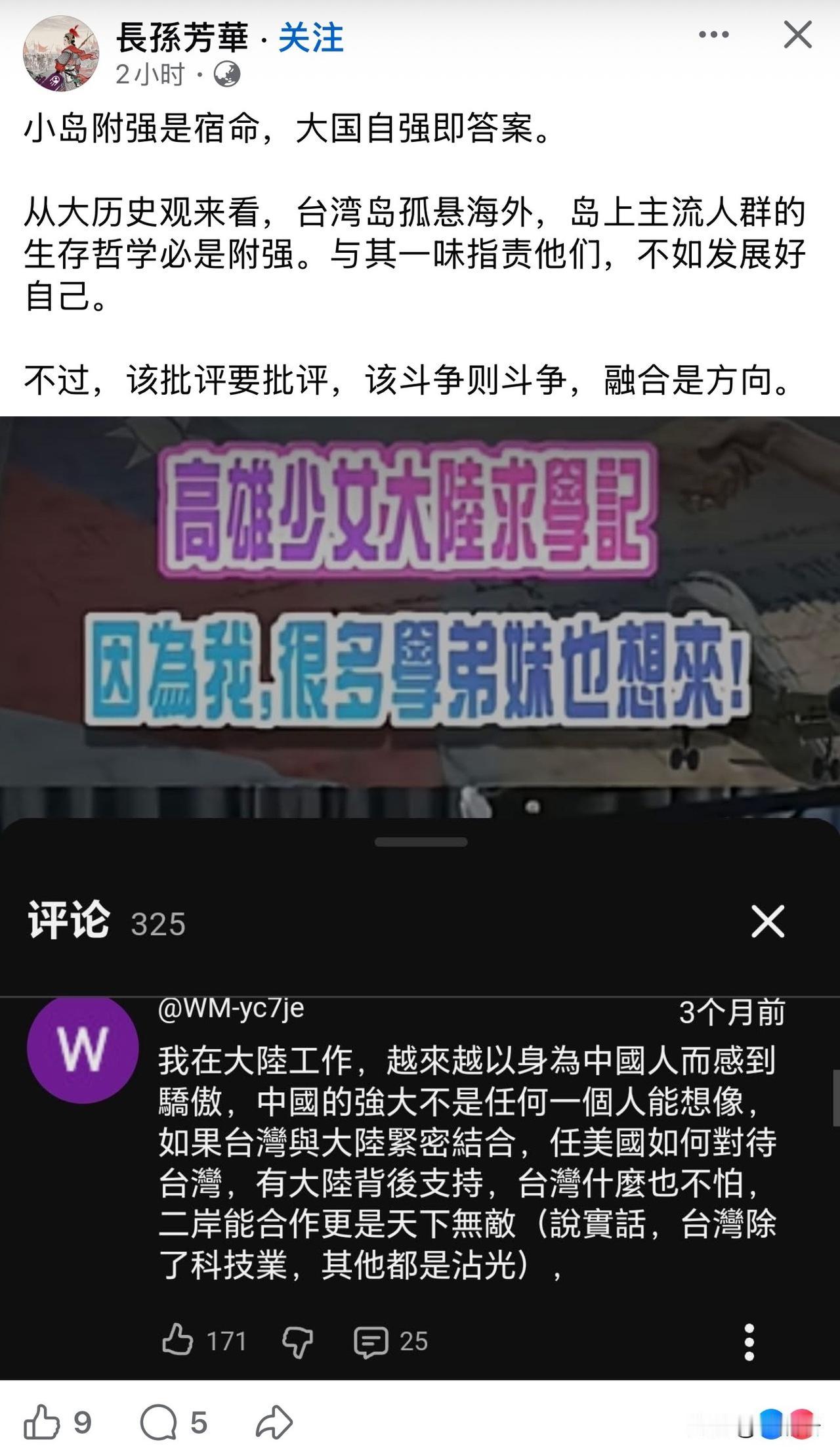 台湾同胞来大陆，发展前景广阔，更有前途。