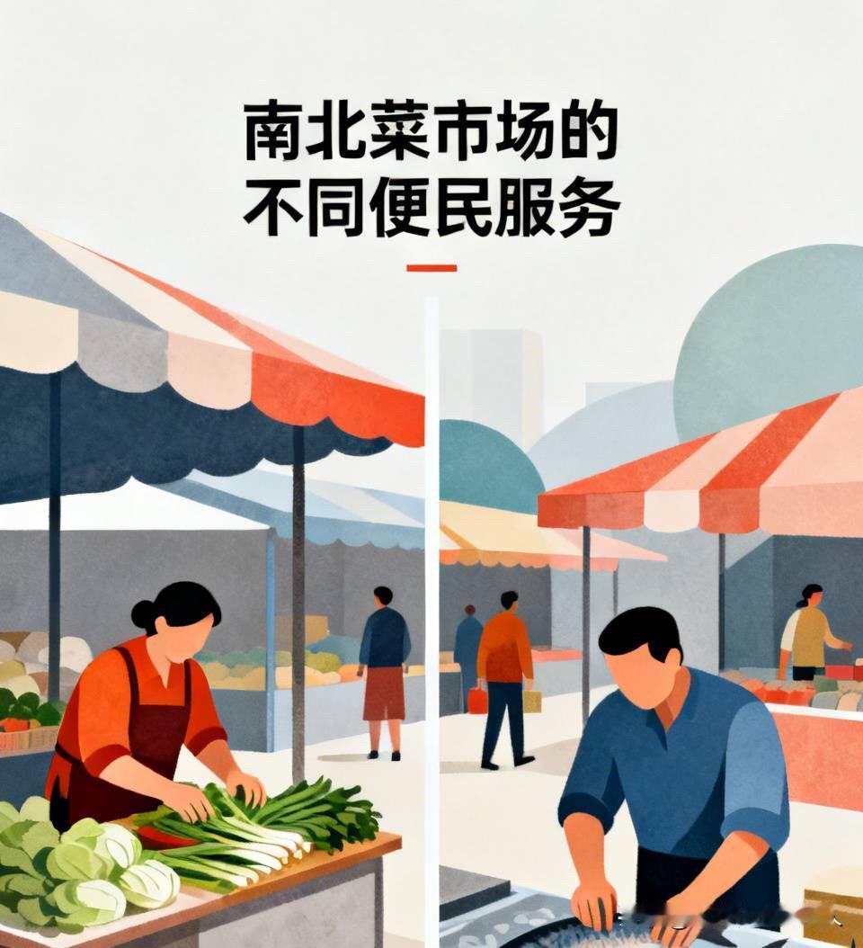 不少人说南方菜市场，摊主帮忙做蔬菜切丝、切片，玉米剥粒、大蒜去皮等食材处理，是南