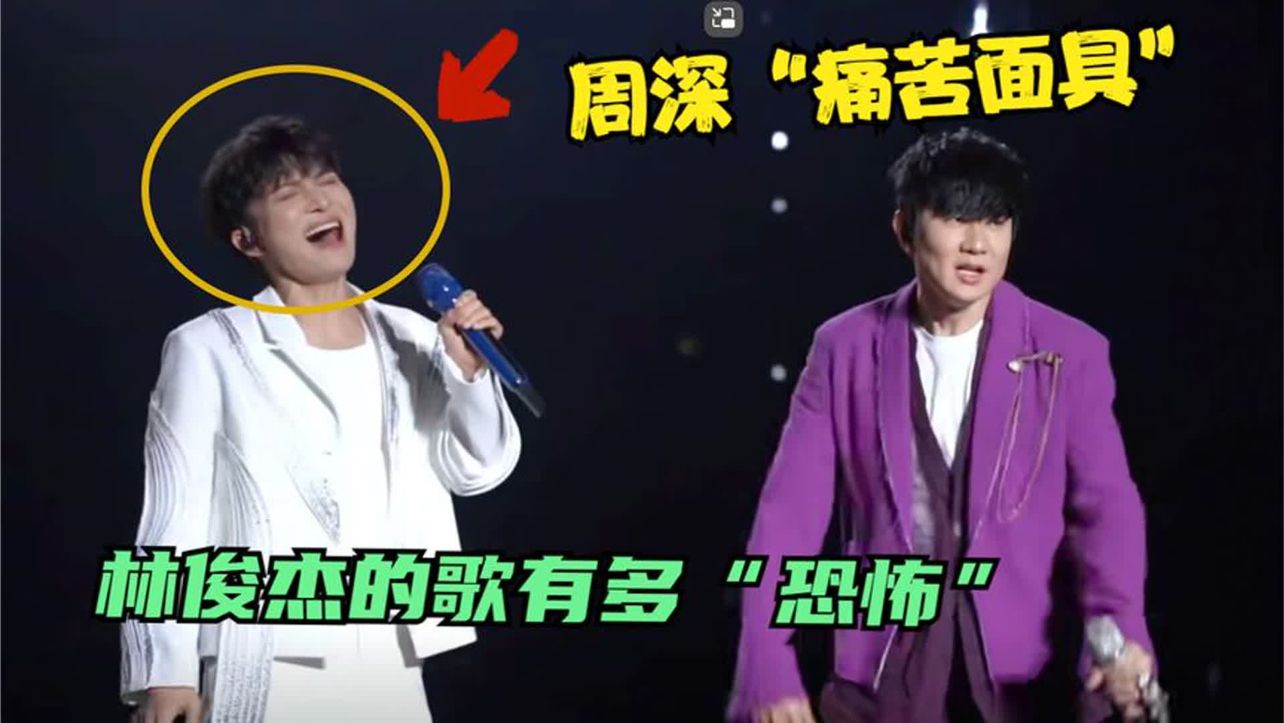 林俊杰的歌到底有多“恐怖”？连周深都直呼：“唱不了，求放过”