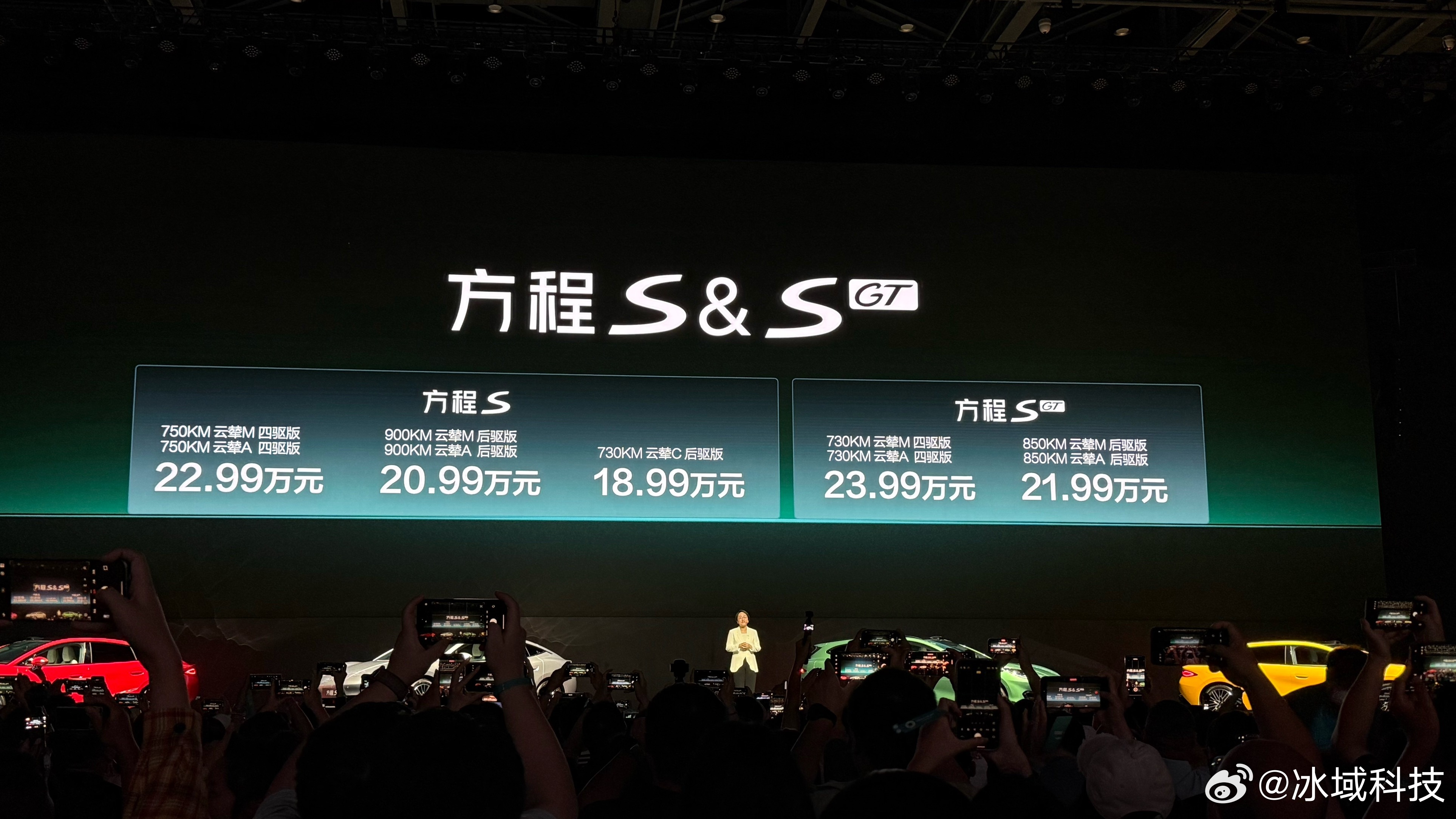 方程豹方程S起售价18.99万！！！四驱顶配22.99万，我天这太强了方程s ​