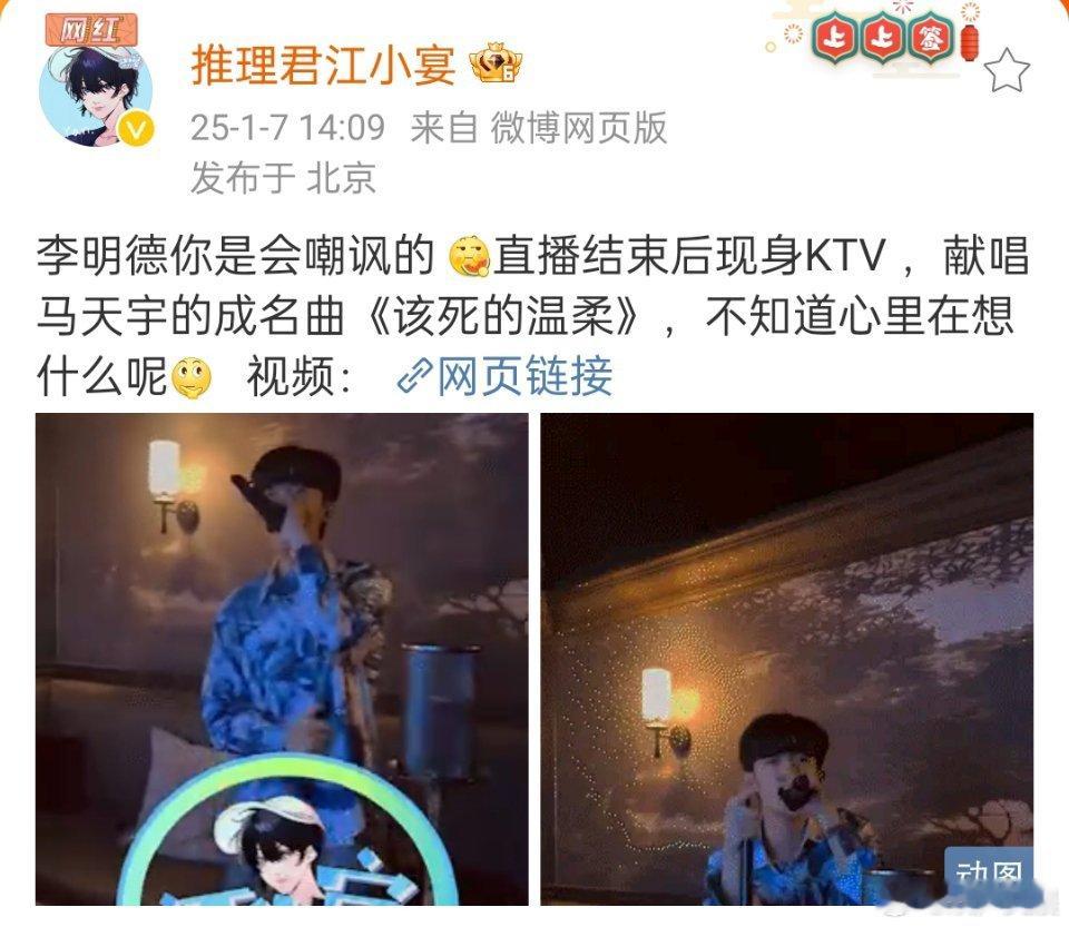 李明德KTV唱马天宇的成名曲《该死的温柔》，他在干嘛，这戏也太多了吧，我真服了[