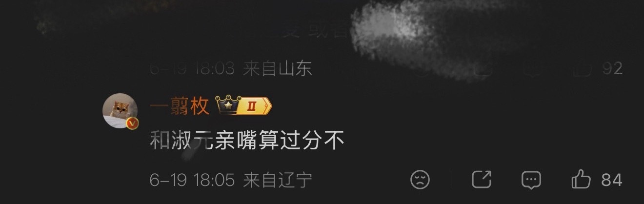 说实话 一翦枚在kcs家都比🐸有画面 咋整能不能专注一下蒸煮蒸煮是不是4️⃣了