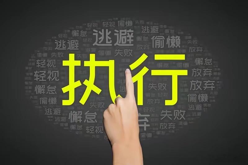 想做好交易，得先练出恐怖的执行力。到了该进的位置，毫不犹豫地进；到了该走的位置，