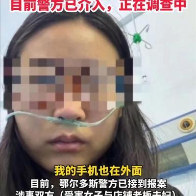 2025年9月，内蒙古鄂尔多斯东胜区发生了一件令人义愤填膺的事。一名女员工仅因5
