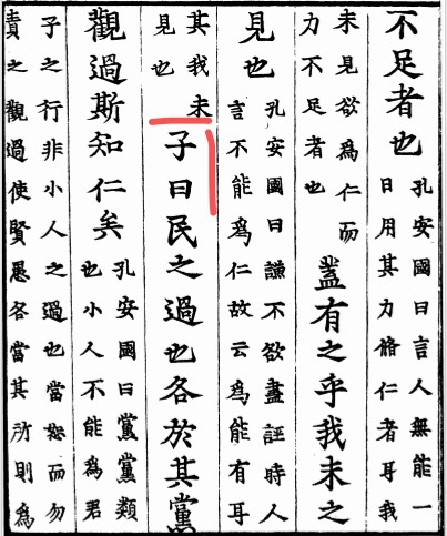 继续读论语啦 