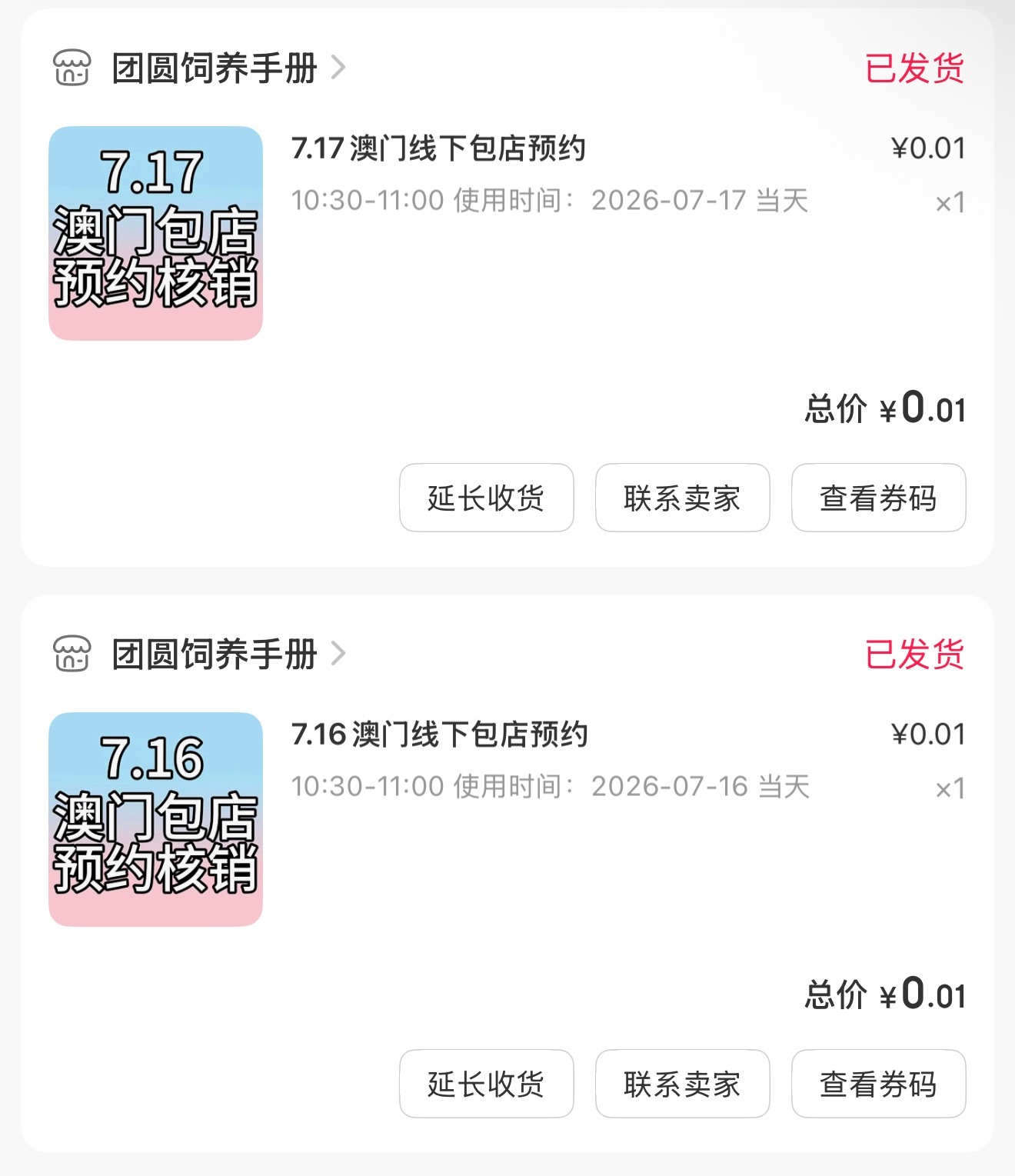 感觉glz这波有点拜金了吧，哈哈我也没有很舍不得这0.01，嗯嗯不过就是我的预算